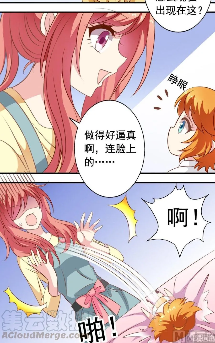 第114话 人偶活了 第11页