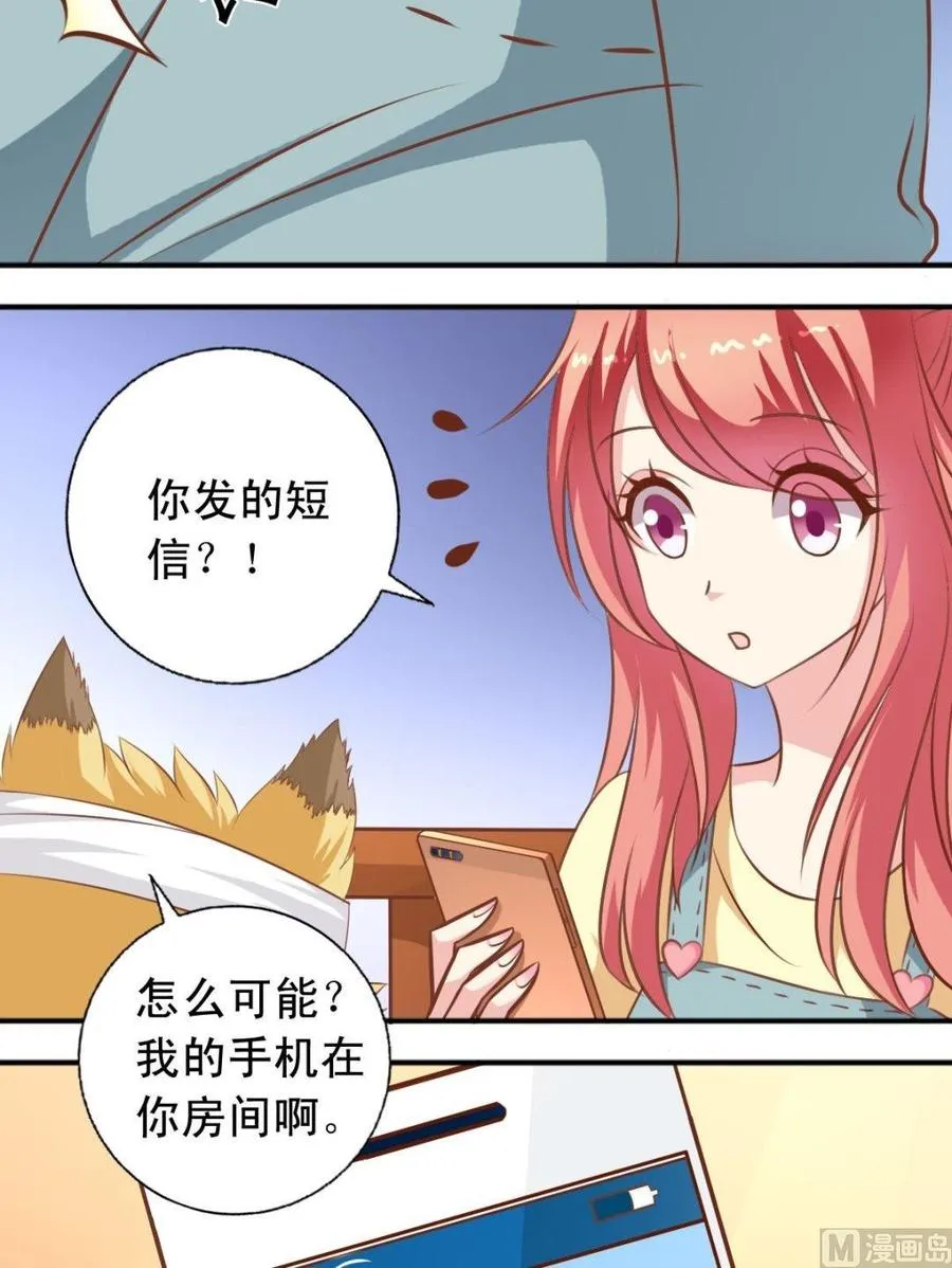 第115话 我是逸依 第5页
