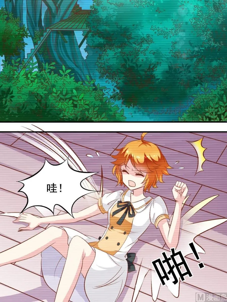 第115话 我是逸依 第9页