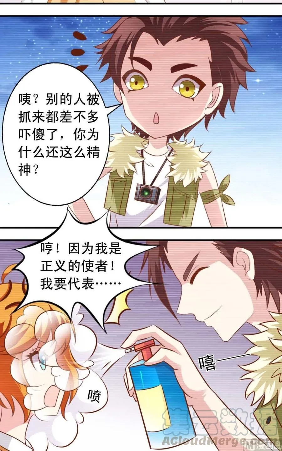 第115话 我是逸依 第11页
