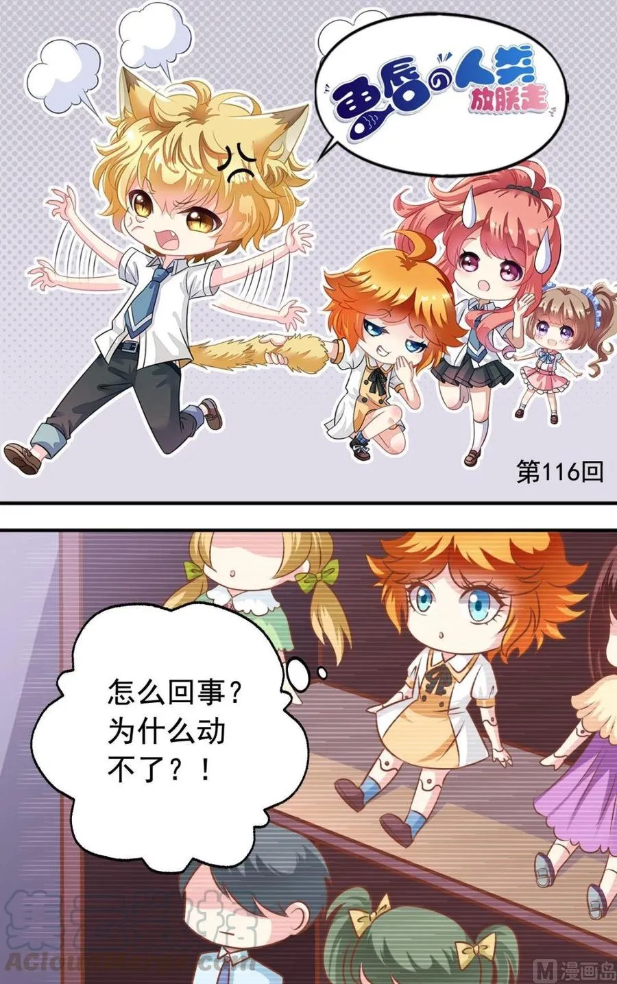 第116话逸依的经历 第1页