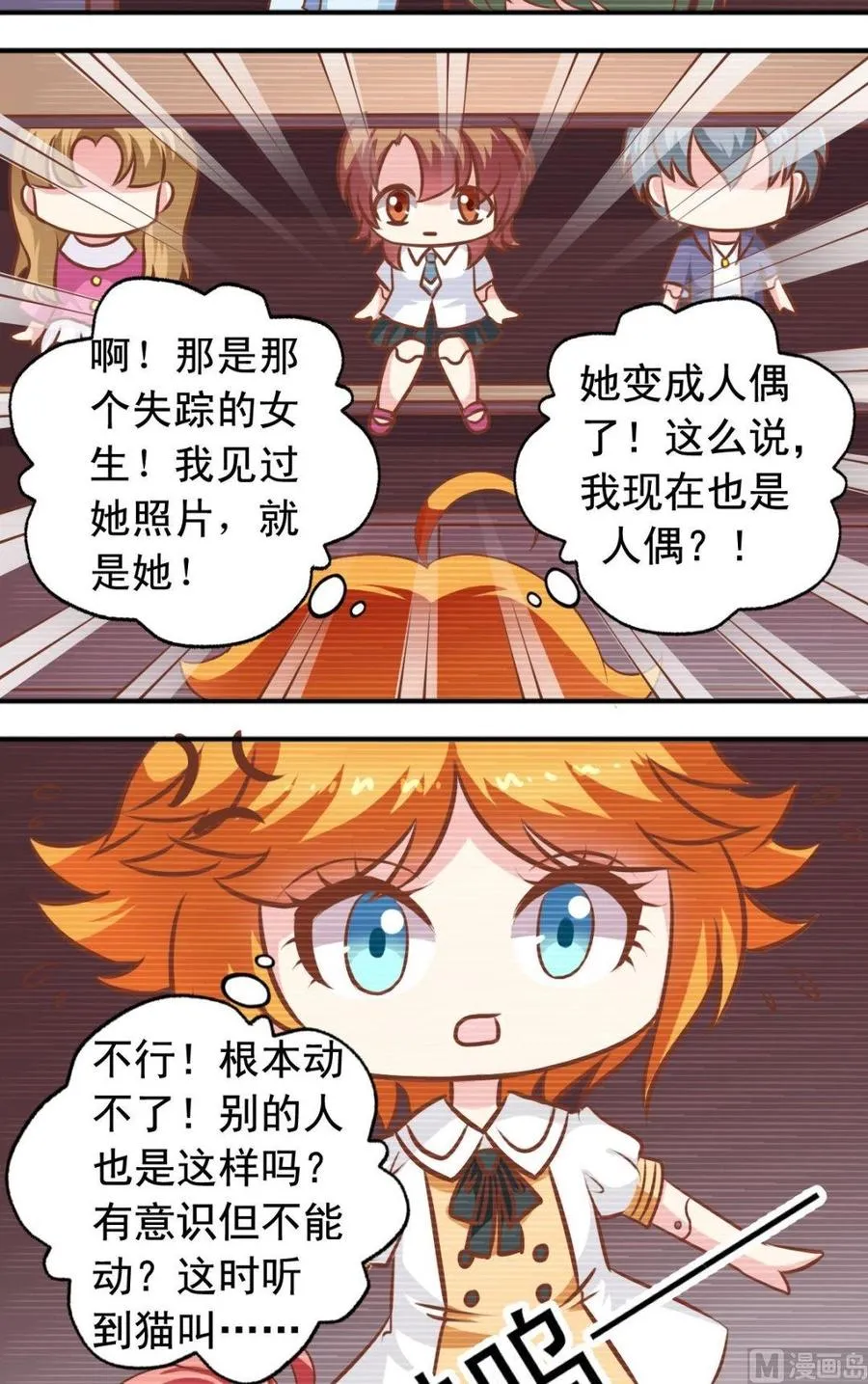 第116话逸依的经历 第2页