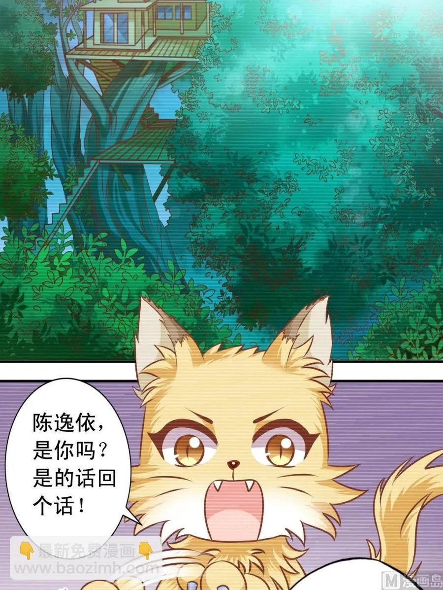第116话逸依的经历 第4页