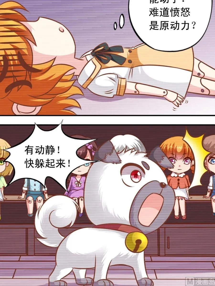 第116话逸依的经历 第6页