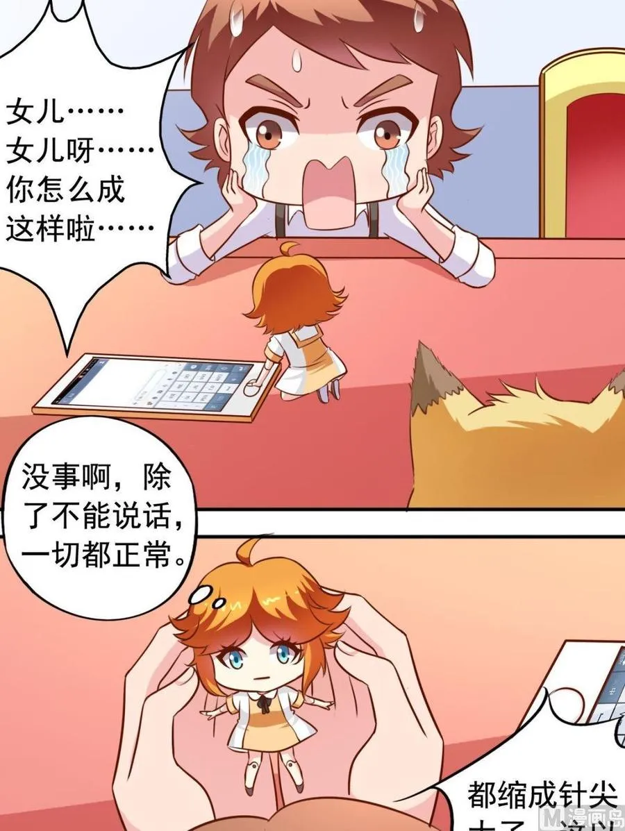 第117话专卖店碰头 第4页