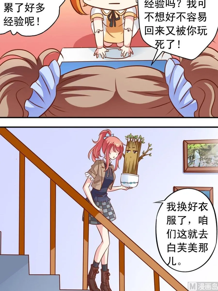 第117话专卖店碰头 第6页