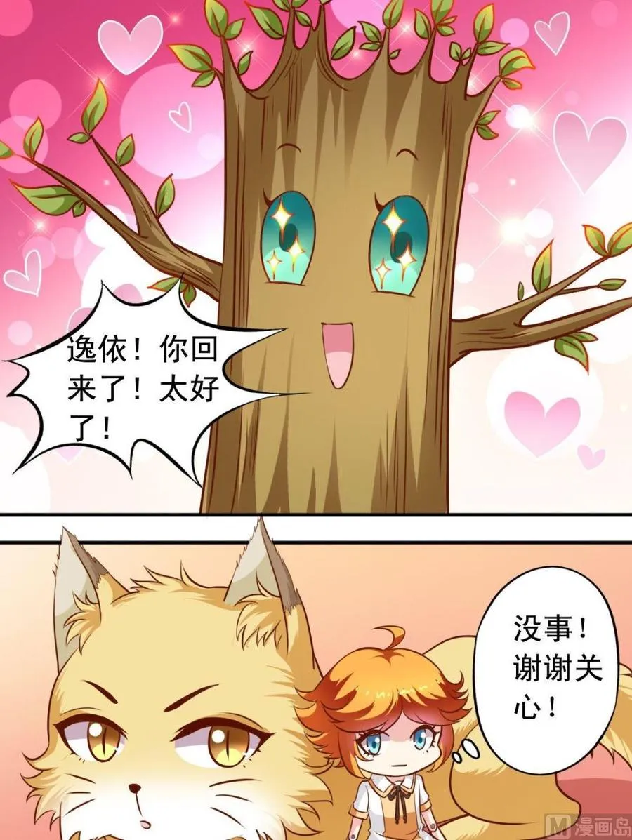 第117话专卖店碰头 第7页