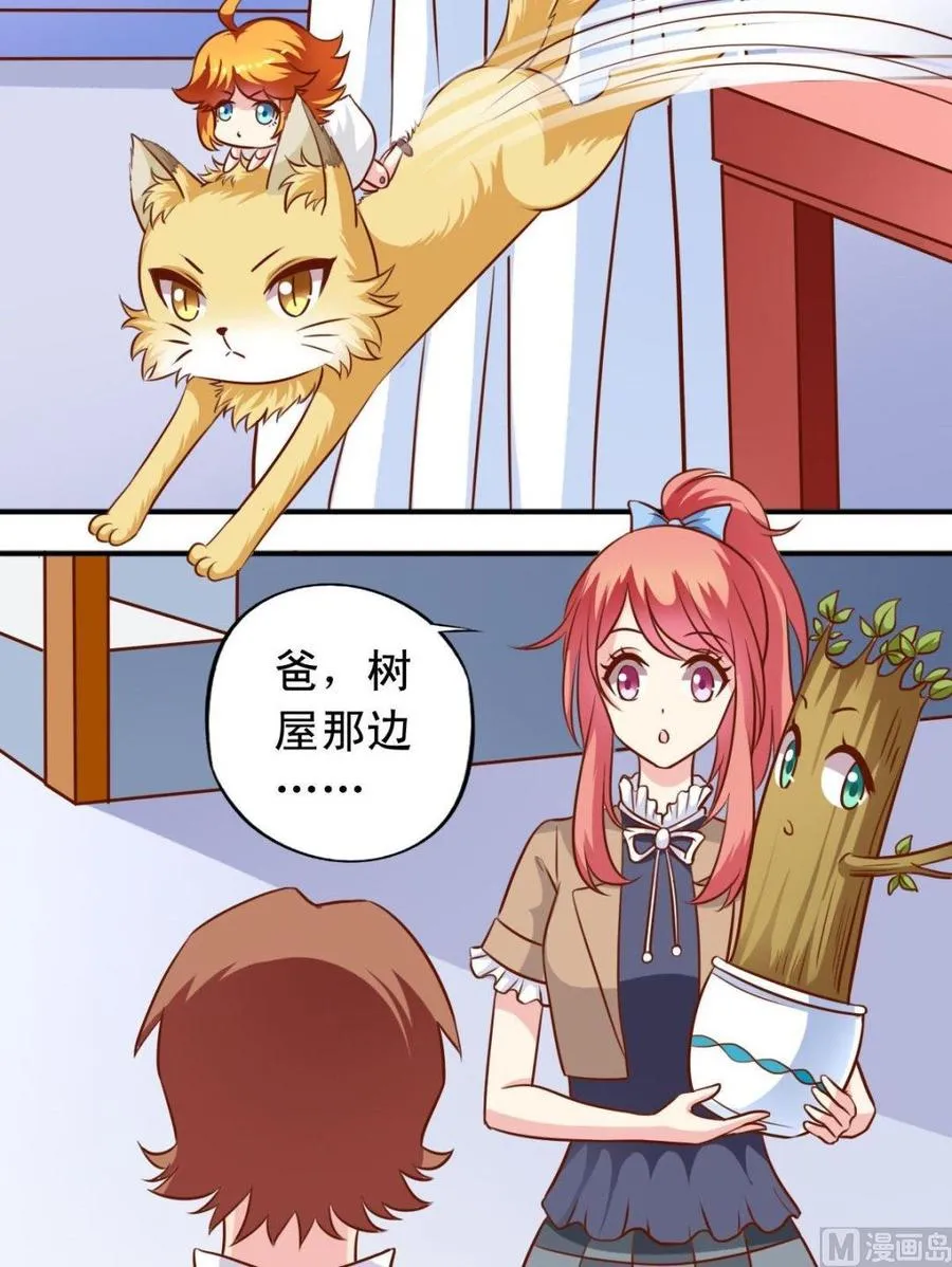 第117话专卖店碰头 第9页