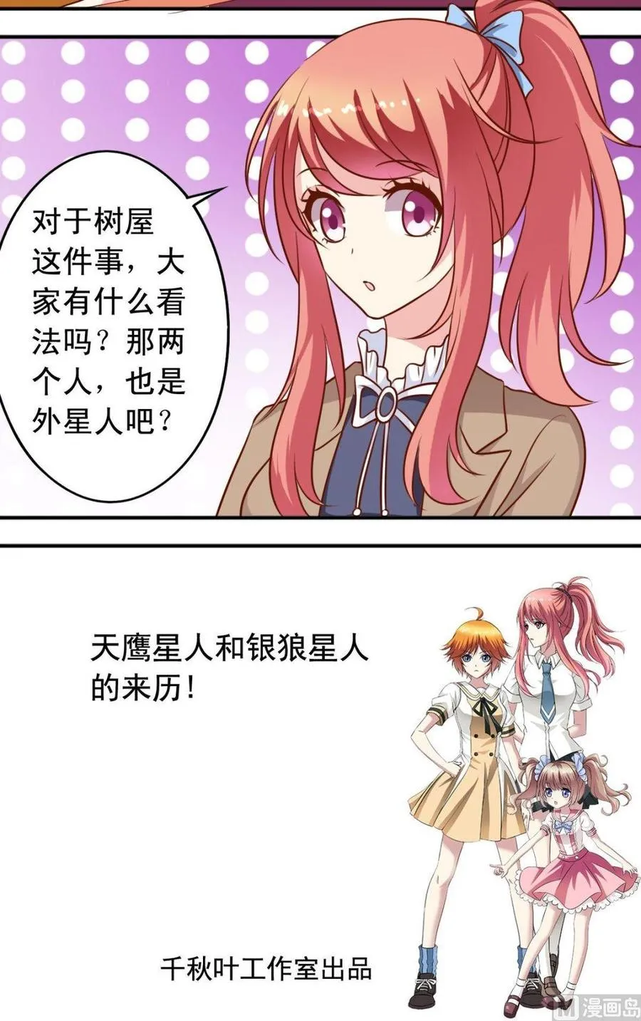 第117话专卖店碰头 第12页