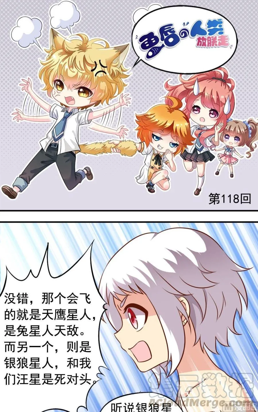 第118话谜团重重 第1页