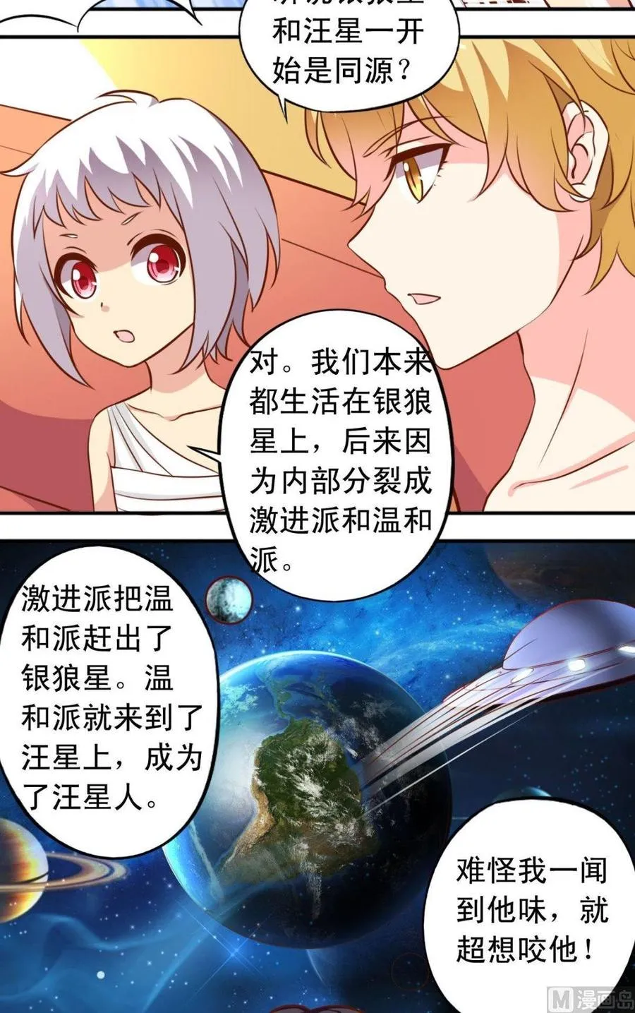 第118话谜团重重 第2页