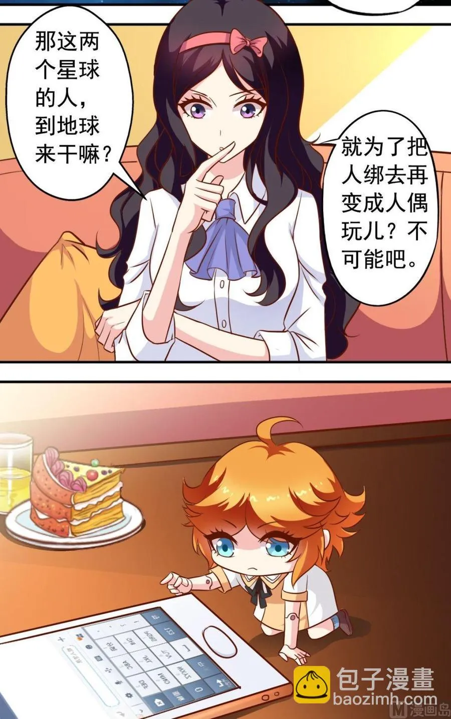 第118话谜团重重 第3页