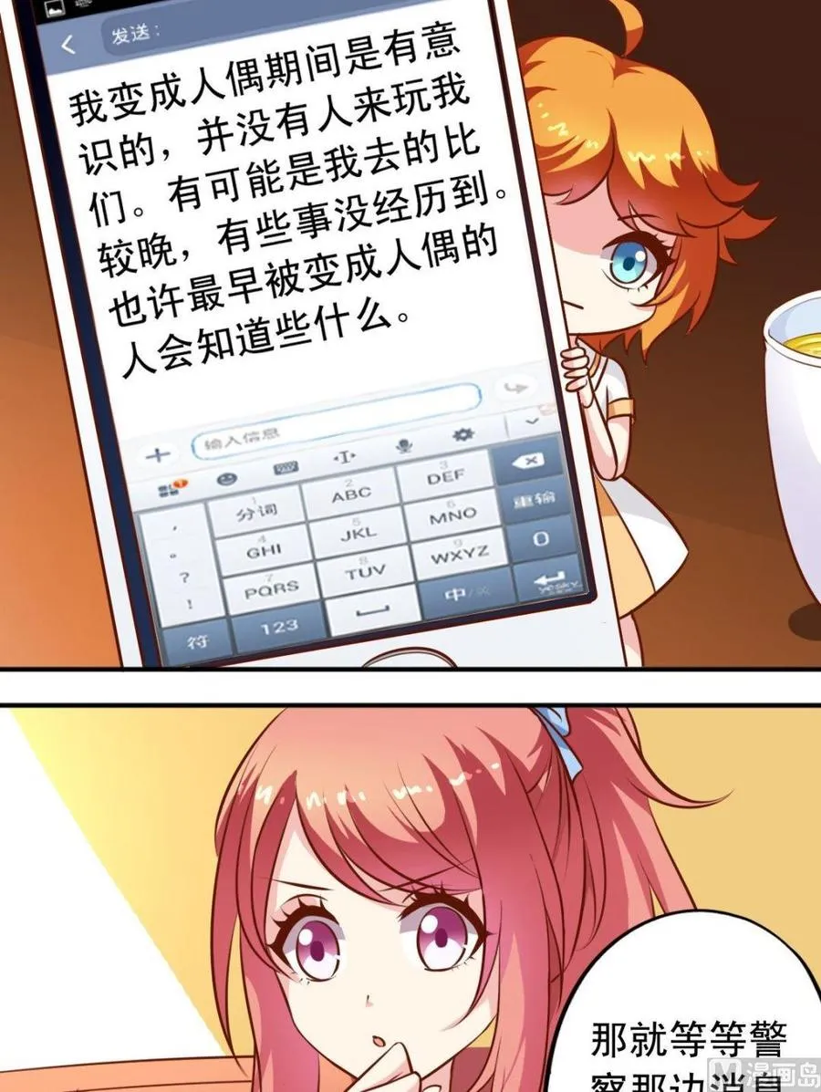 第118话谜团重重 第4页