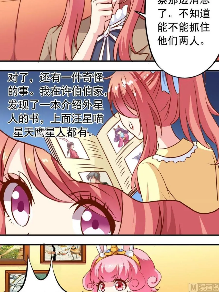 第118话谜团重重 第5页