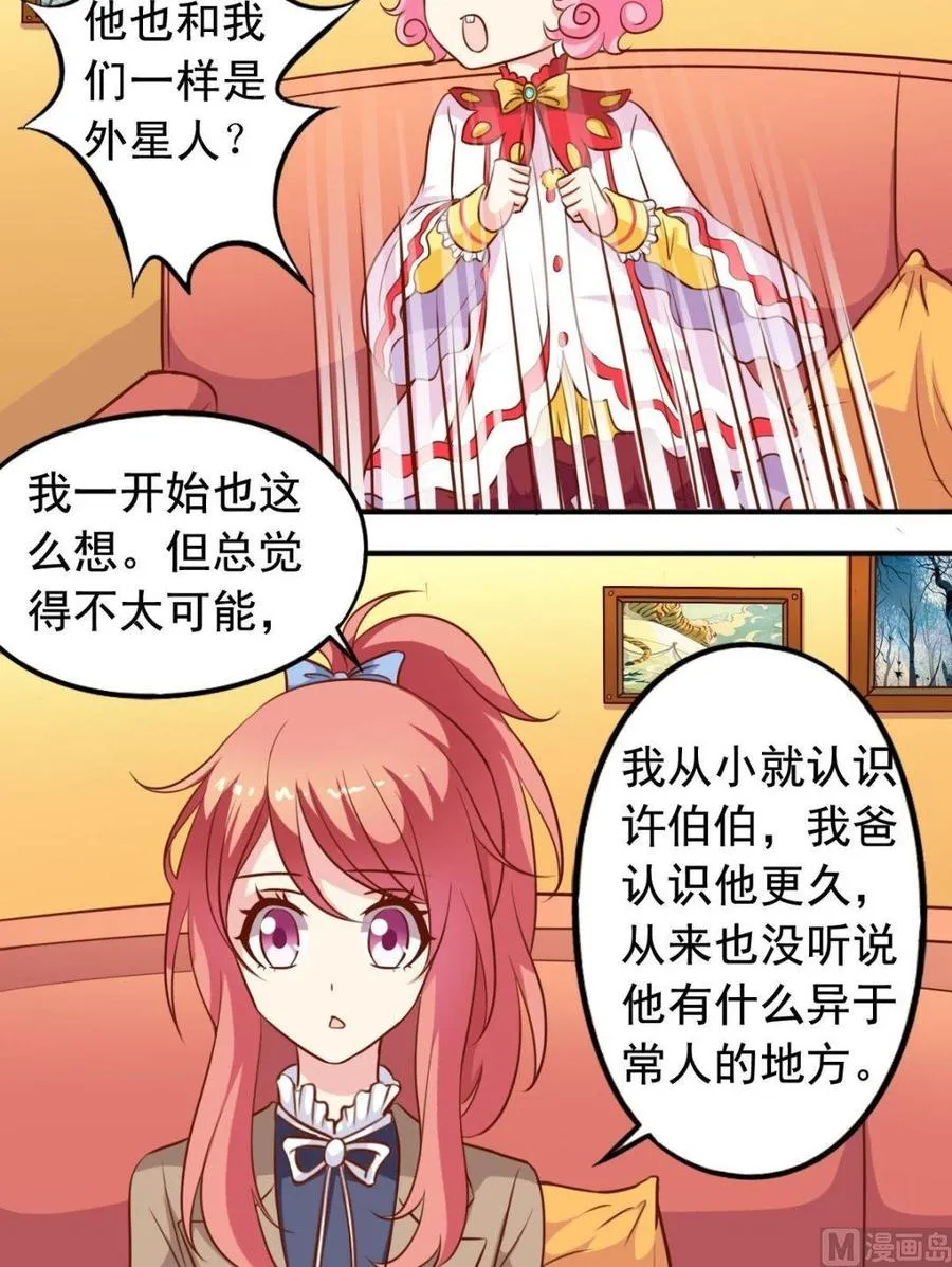 第118话谜团重重 第6页
