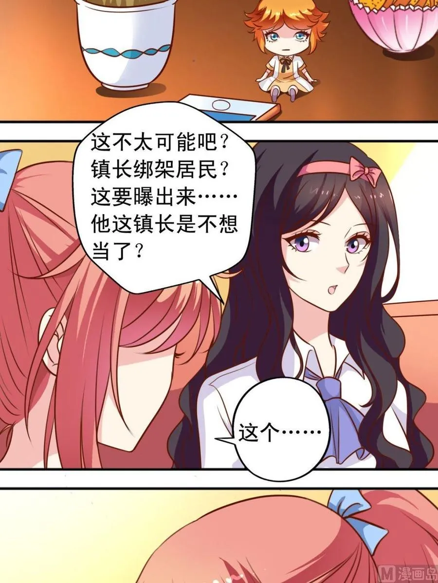 第118话谜团重重 第8页