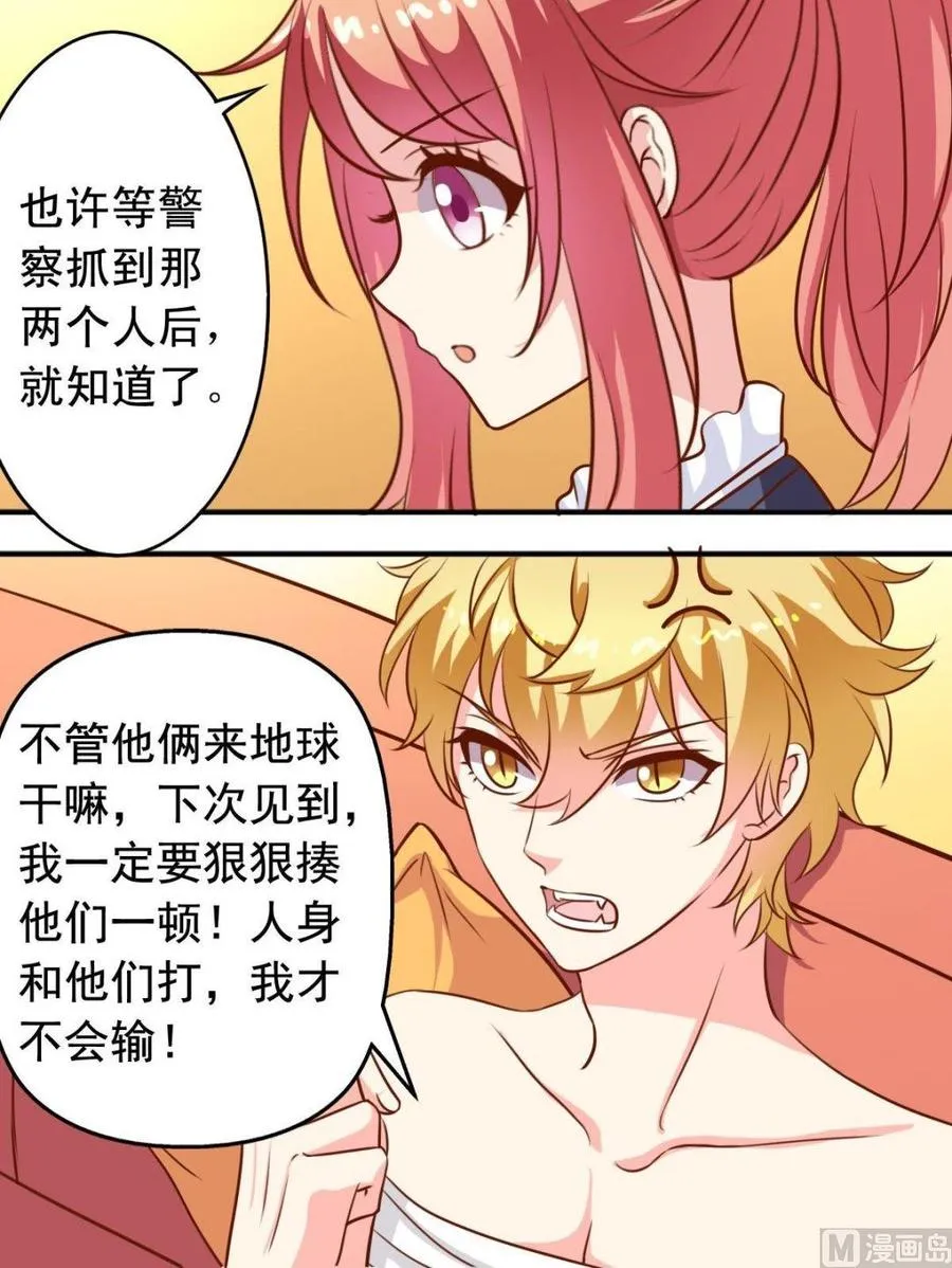 第118话谜团重重 第9页
