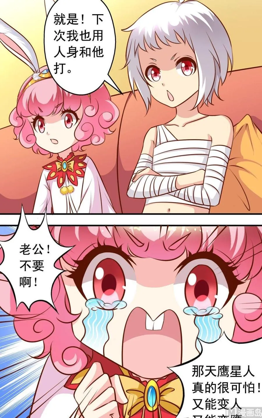 第118话谜团重重 第10页