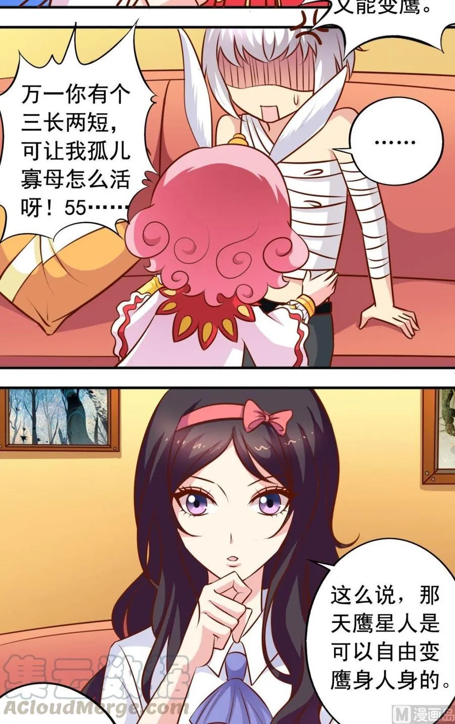 第118话谜团重重 第11页