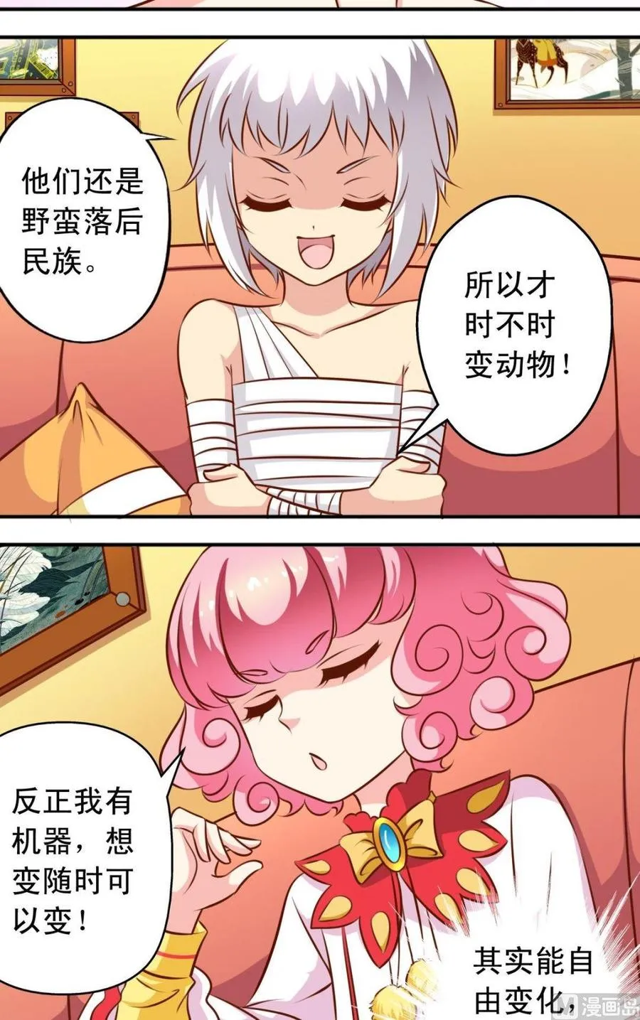 第119话转折 第2页