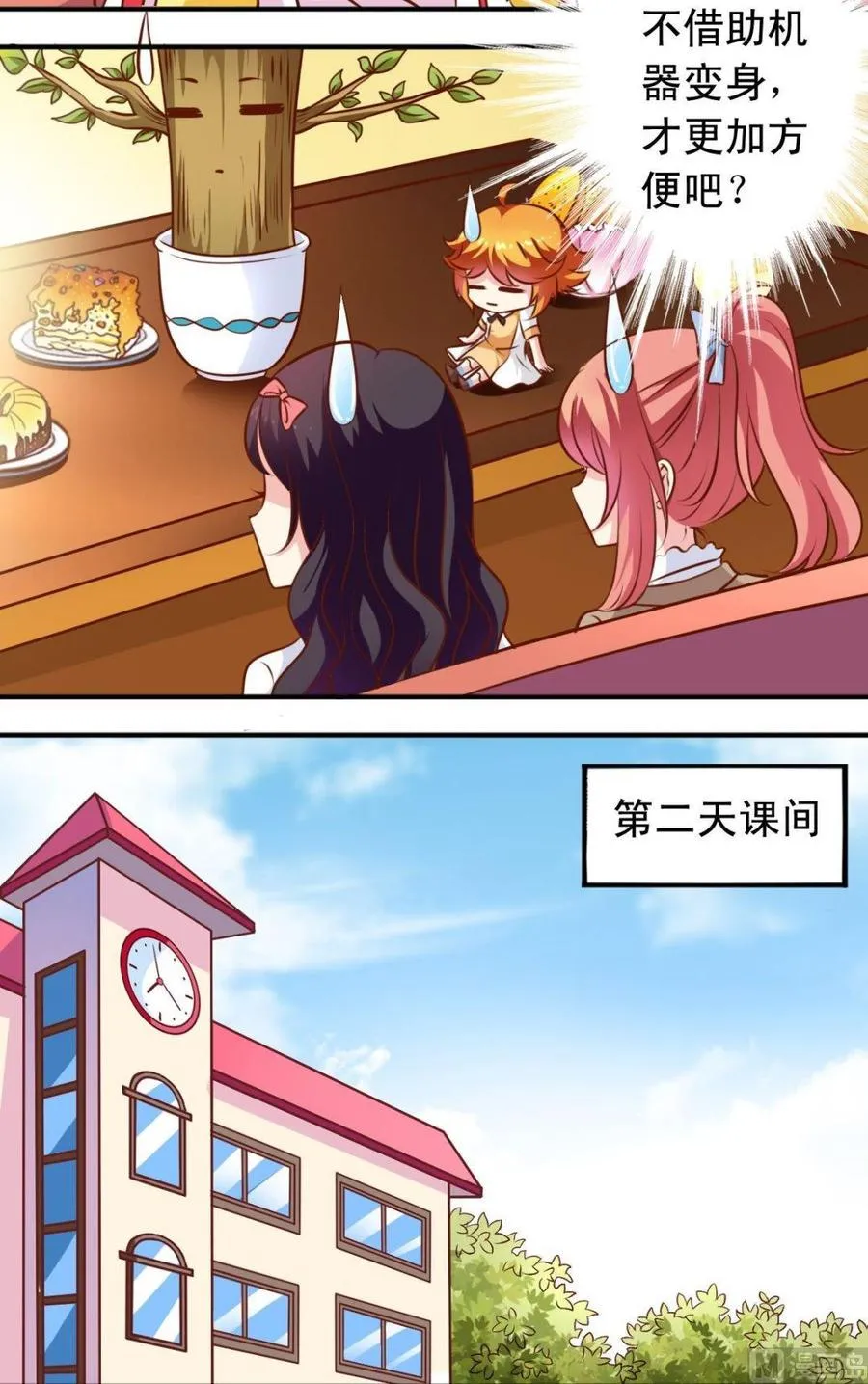 第119话转折 第3页