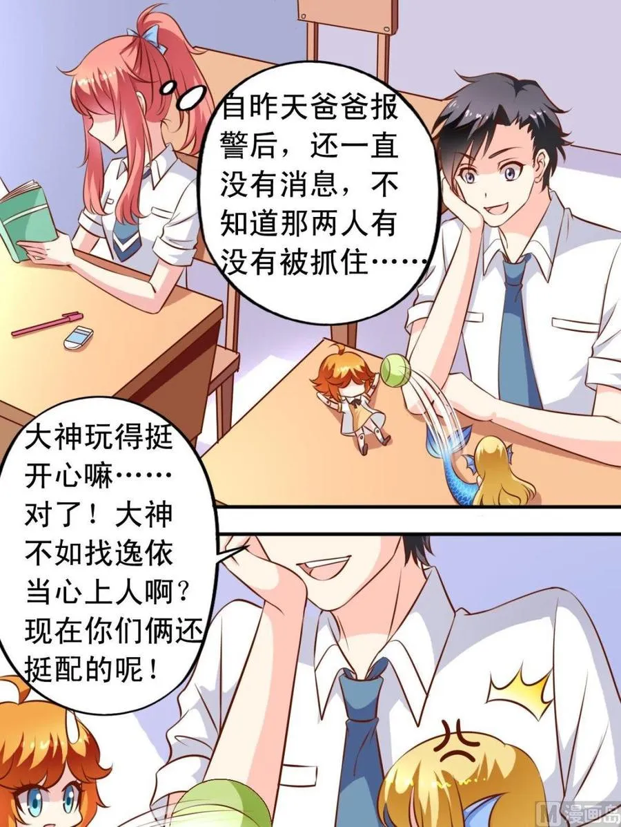 第119话转折 第4页