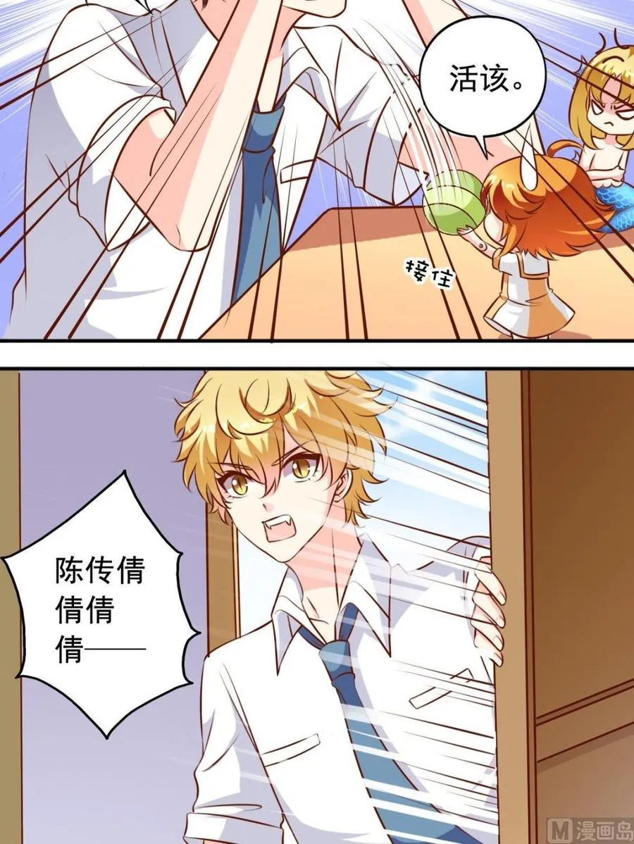 第119话转折 第6页