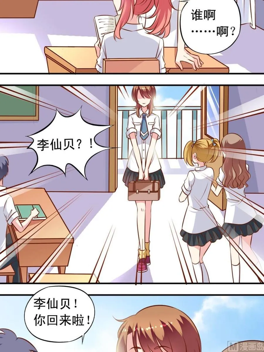 第119话转折 第8页