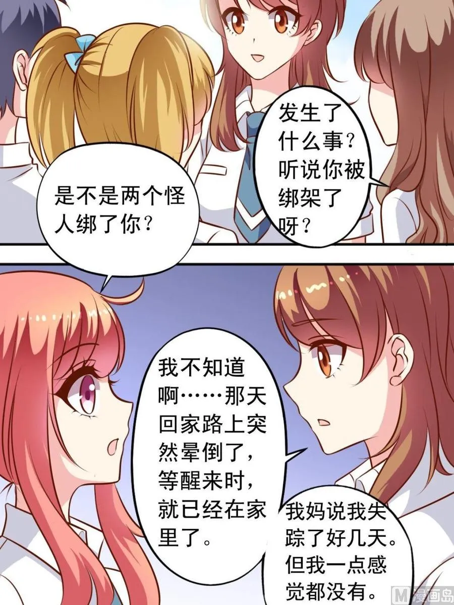 第119话转折 第9页