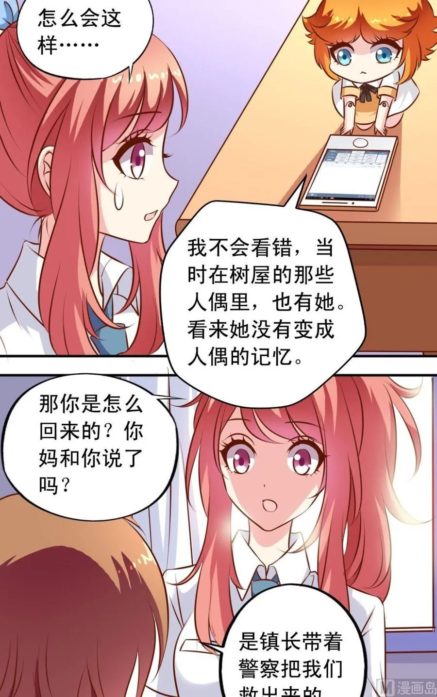 第119话转折 第10页
