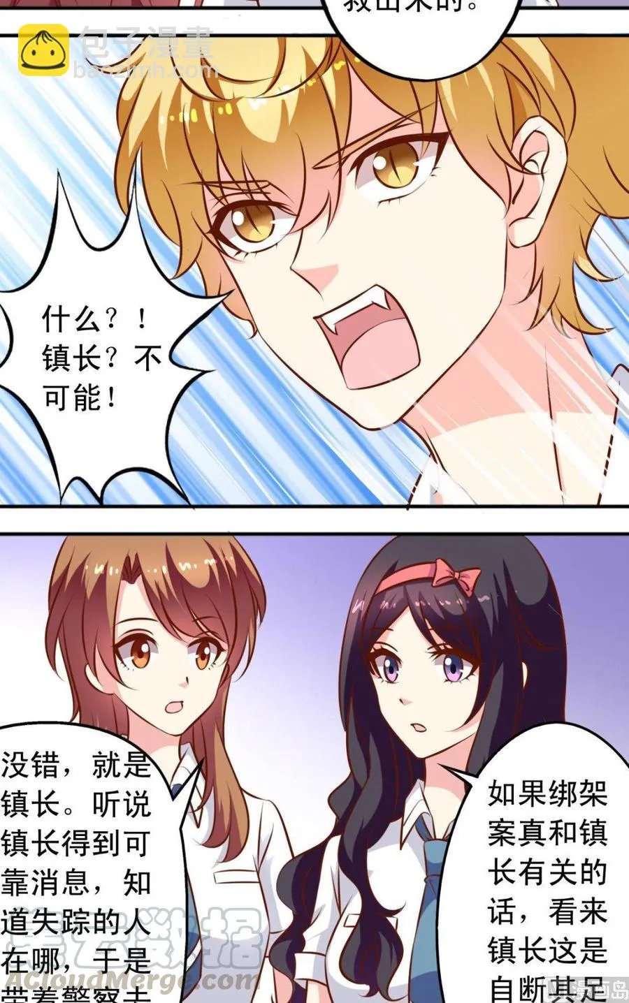 第119话转折 第11页