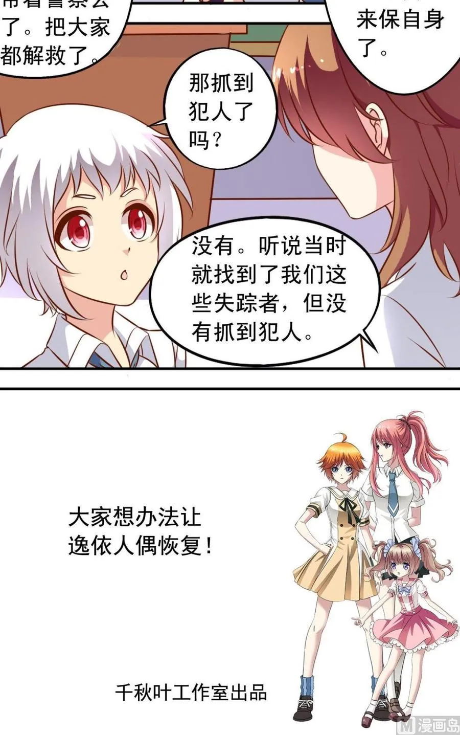 第119话转折 第12页
