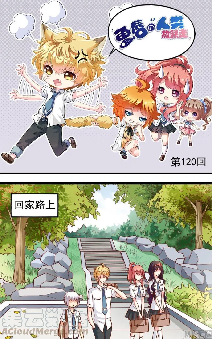 第120话 商讨 第1页