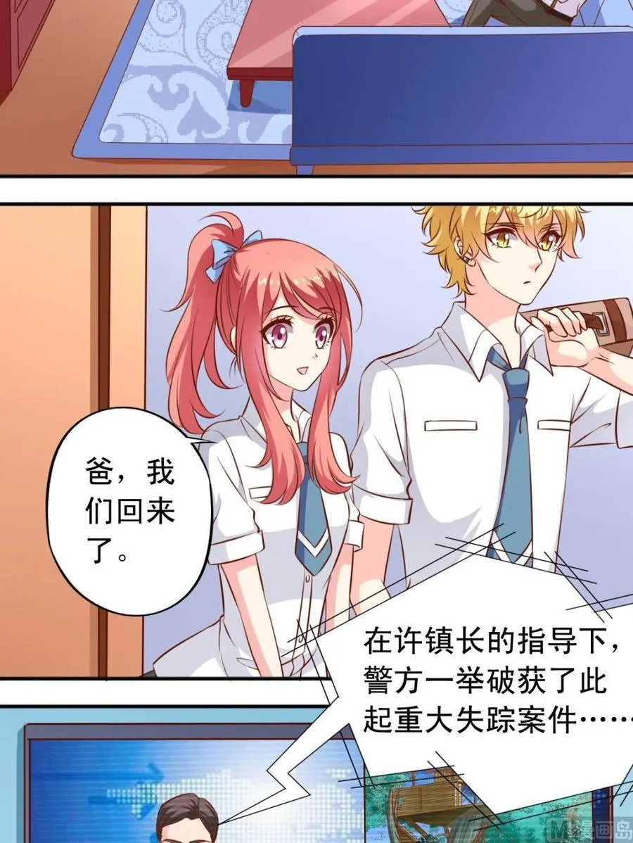 第120话 商讨 第5页