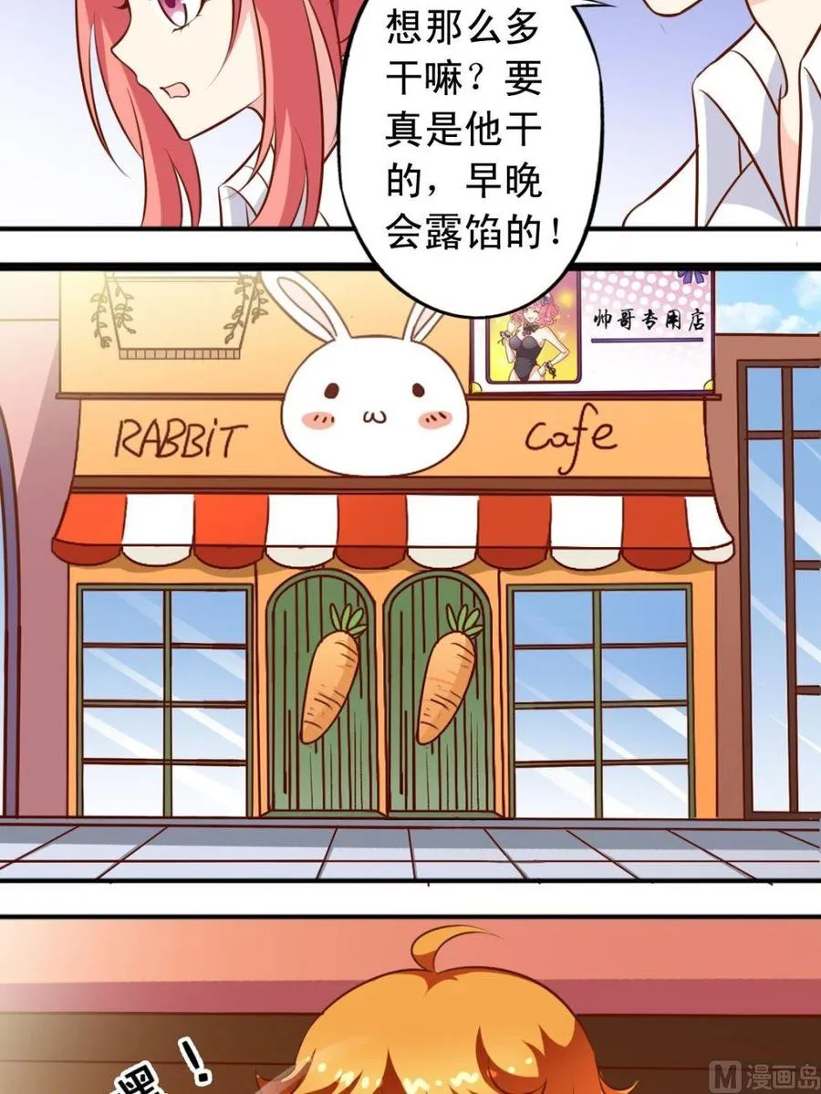 第120话 商讨 第8页