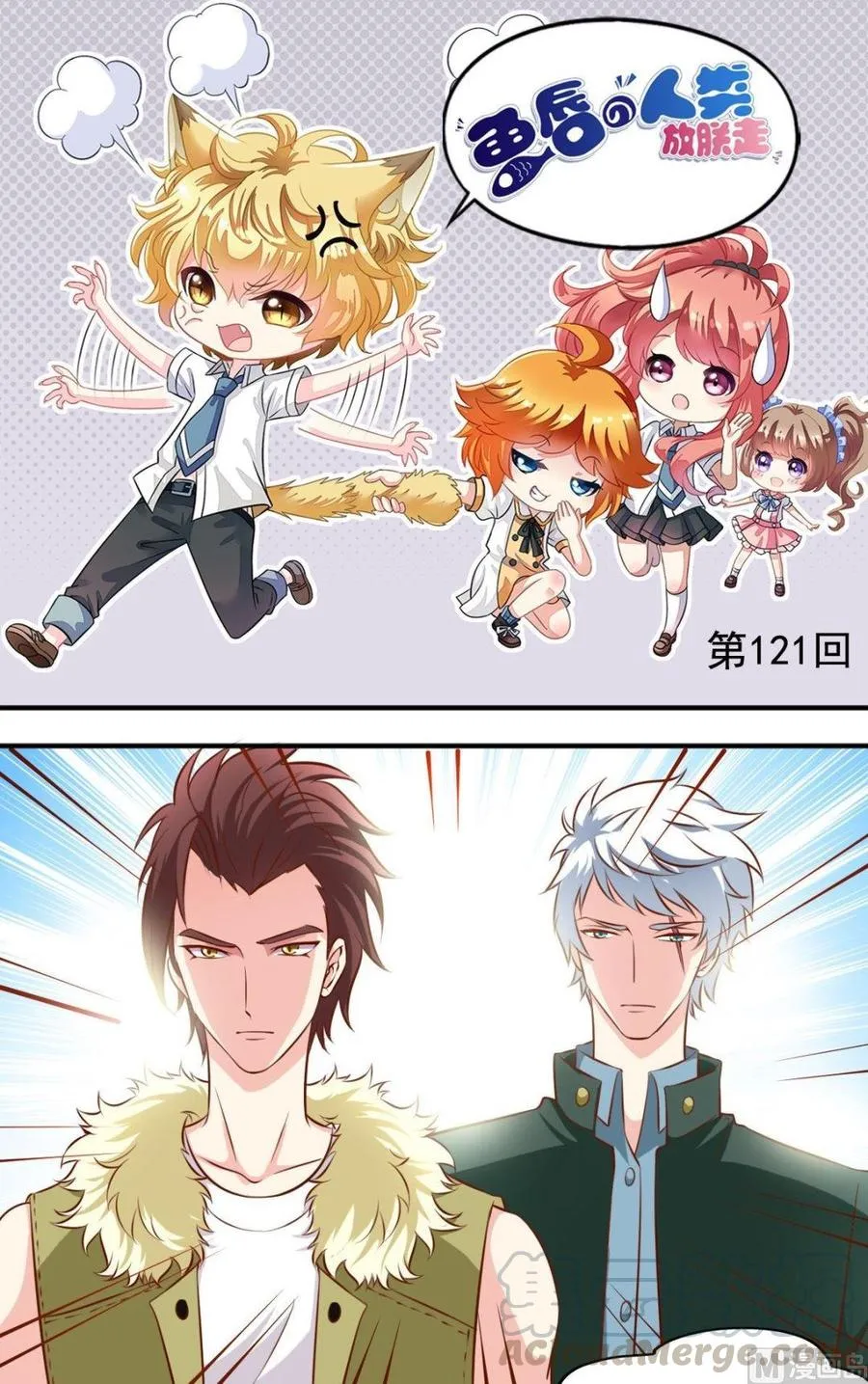 第121话借用 第1页