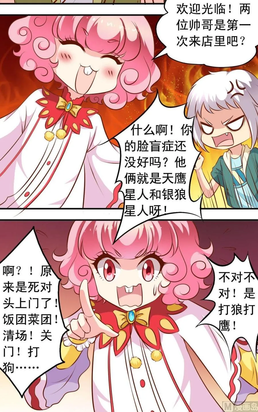 第121话借用 第2页