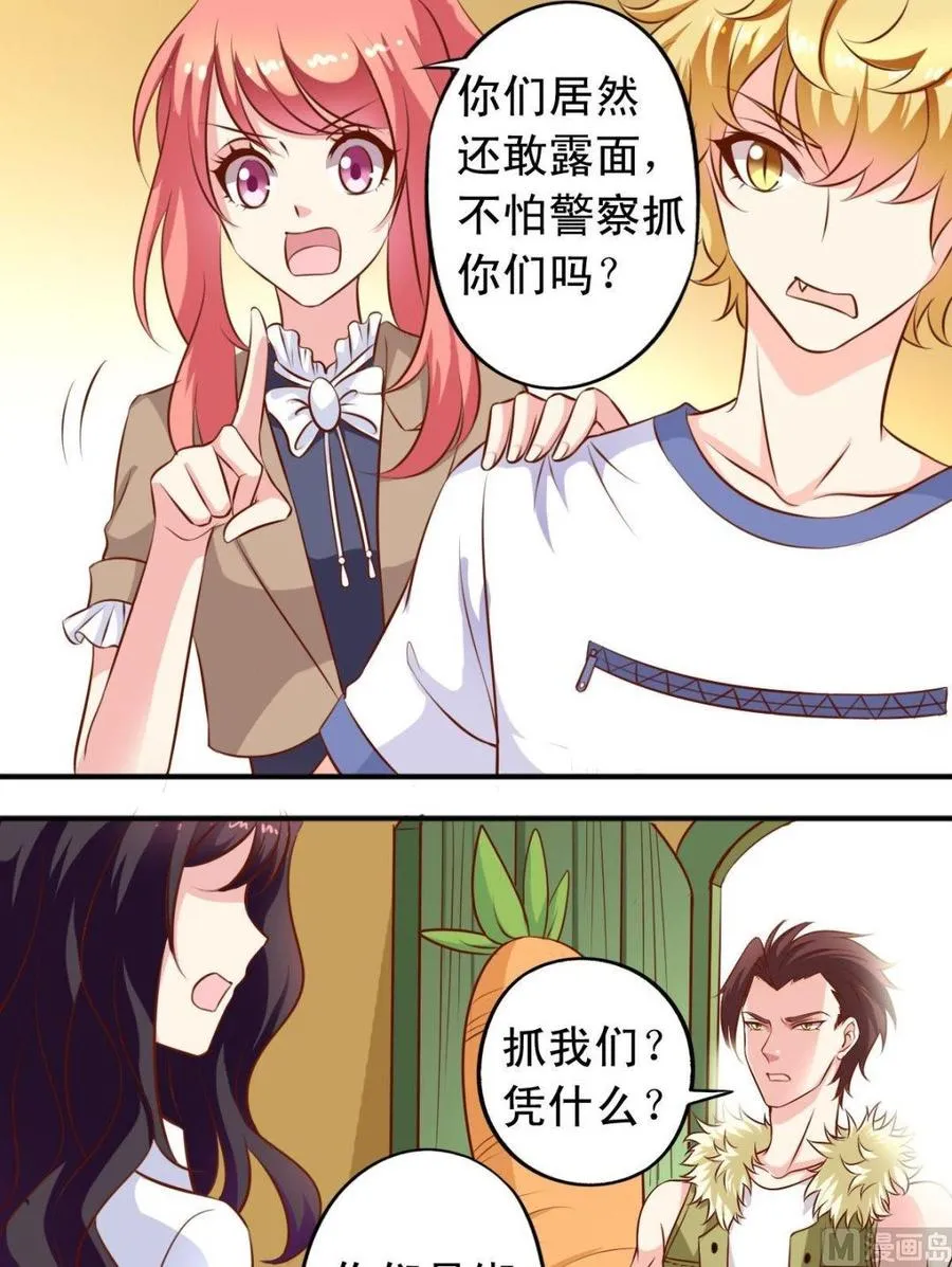 第121话借用 第4页