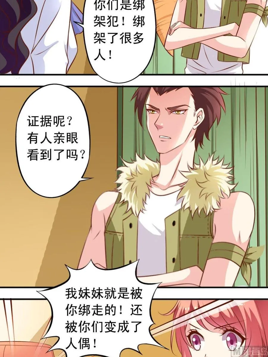 第121话借用 第5页