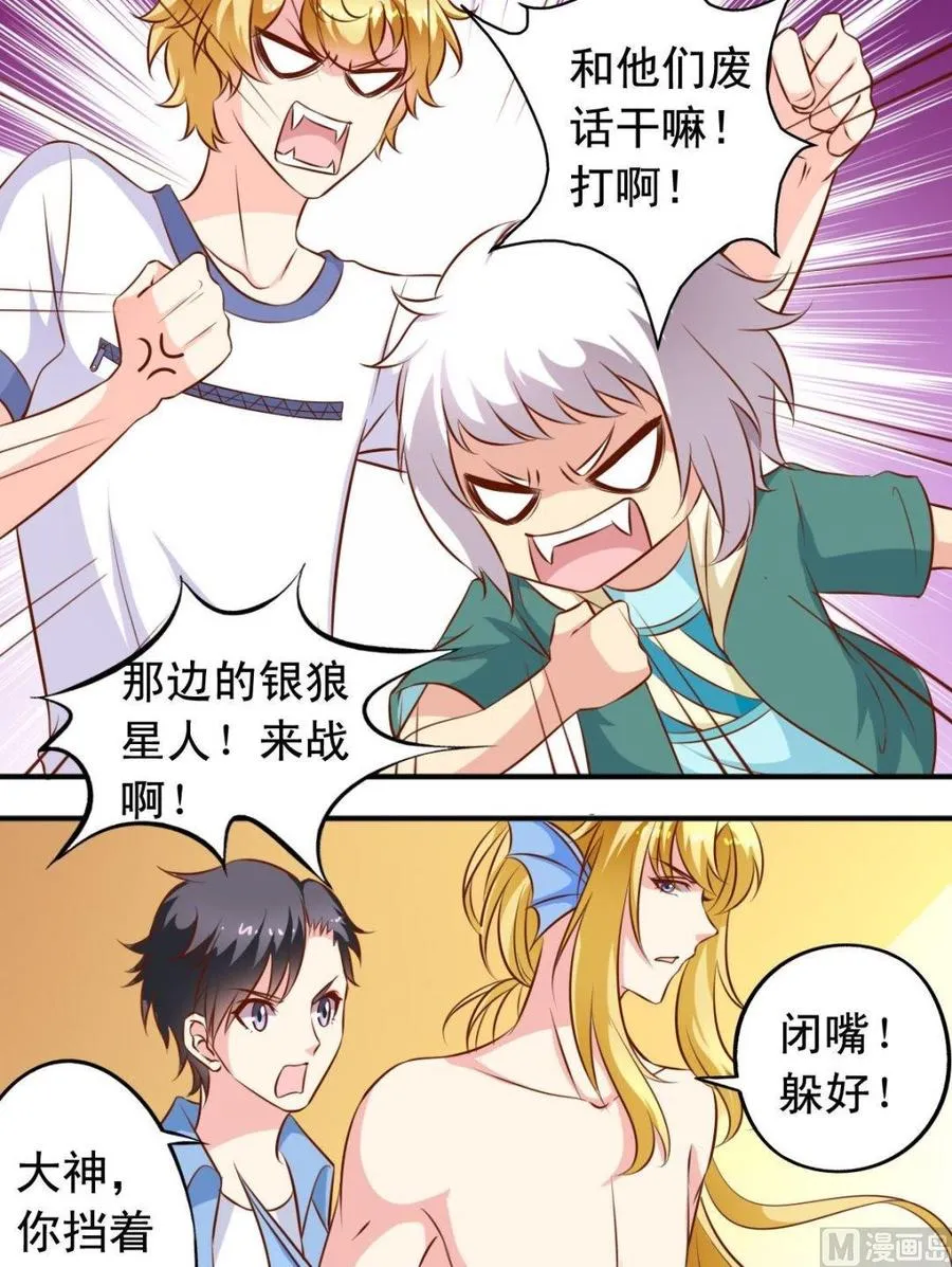 第121话借用 第7页