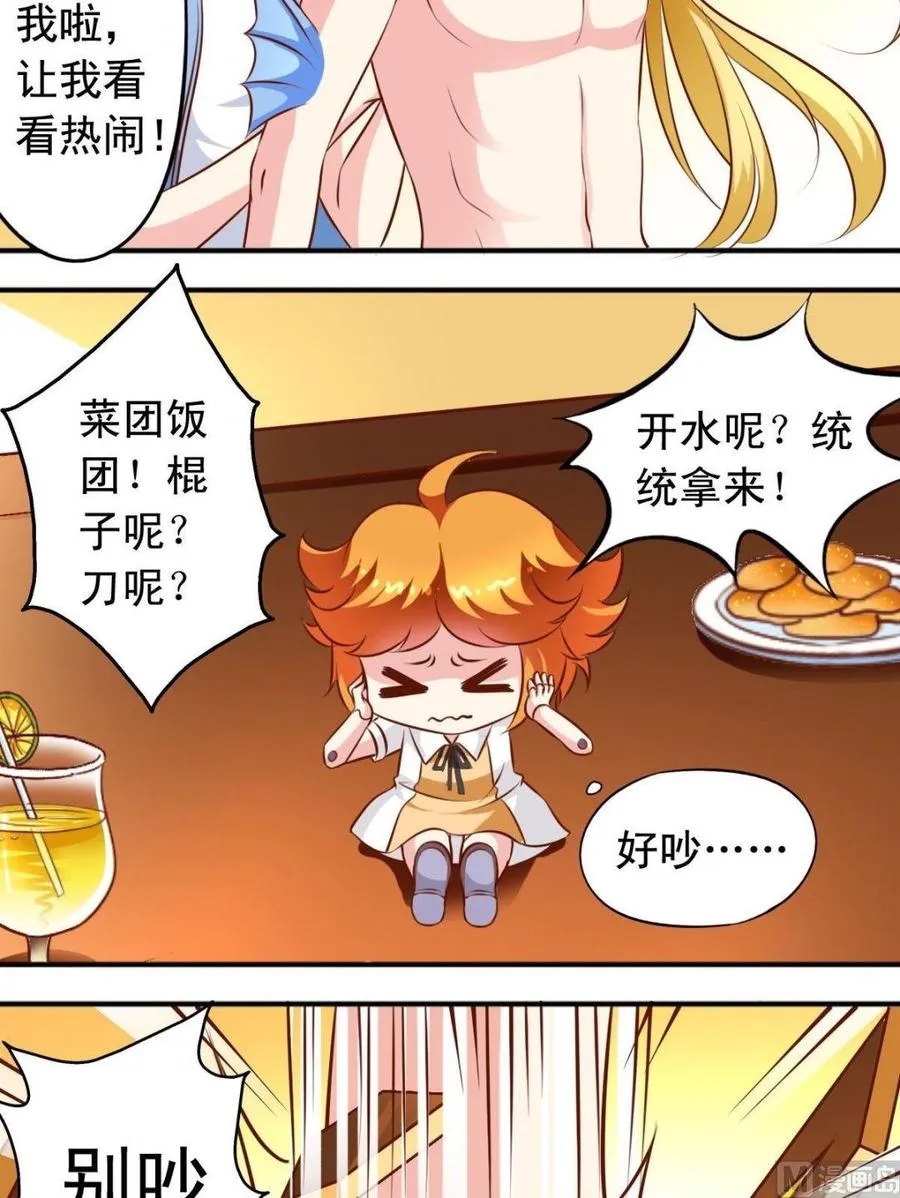 第121话借用 第8页