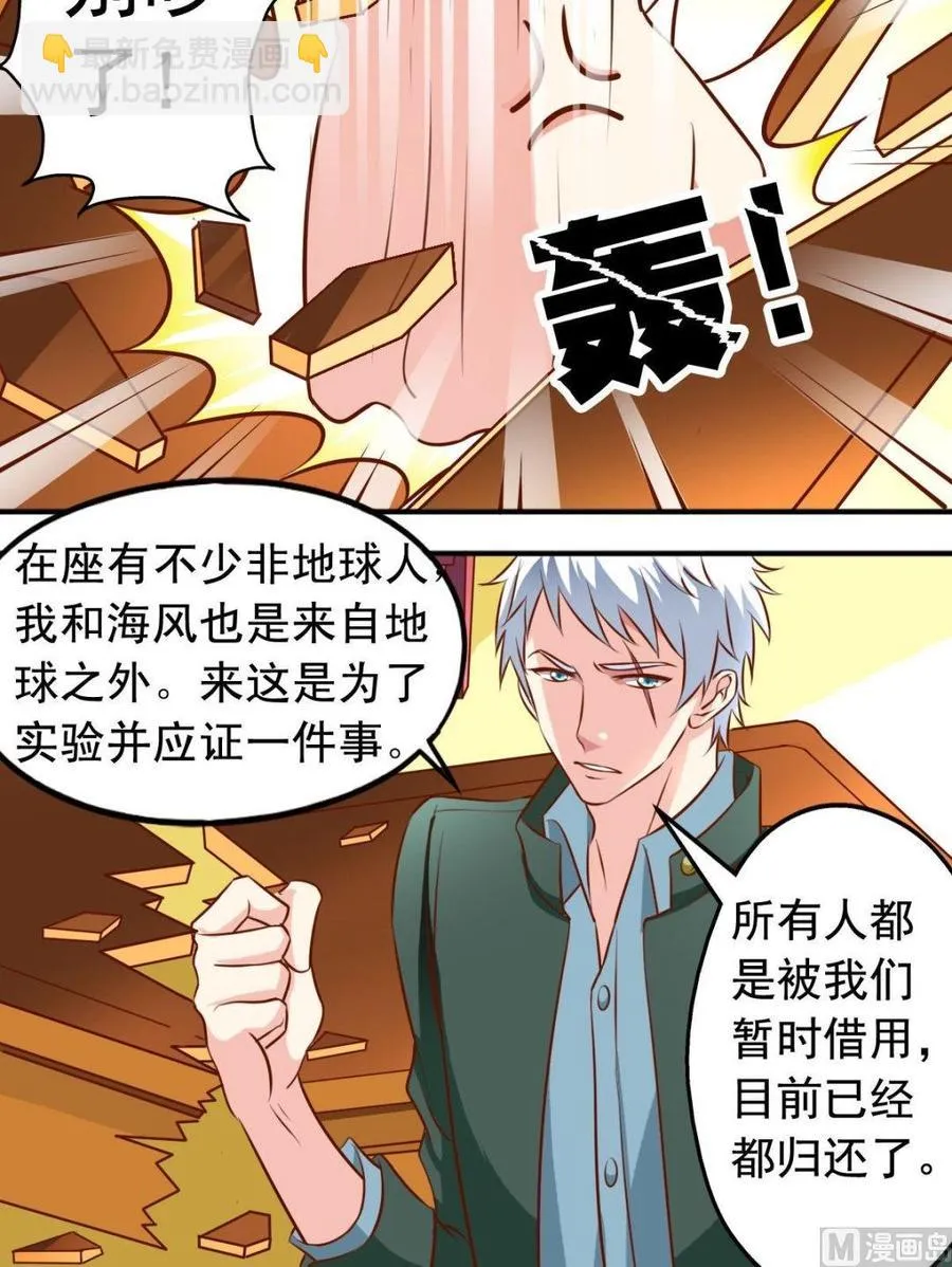 第121话借用 第9页
