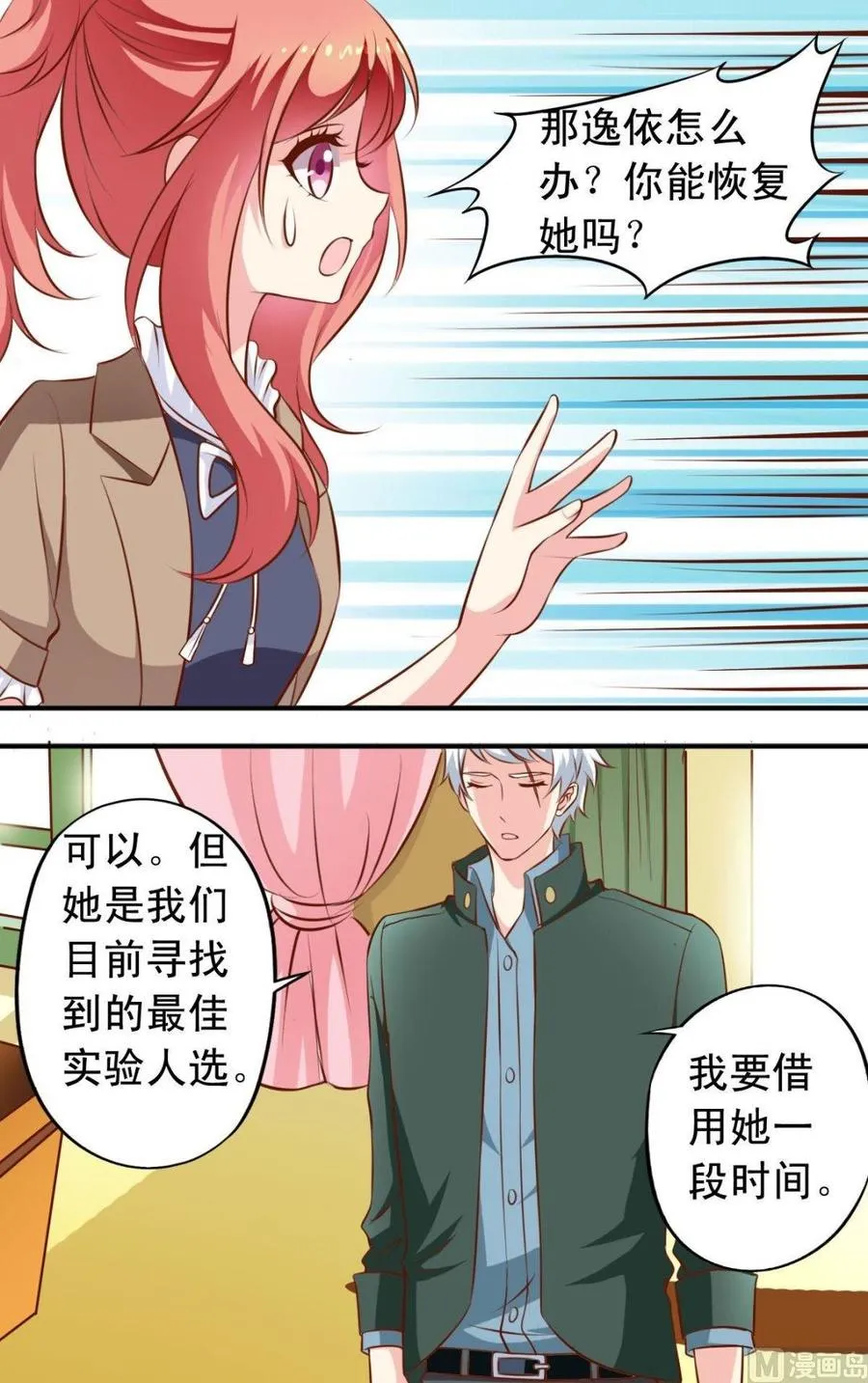 第121话借用 第10页