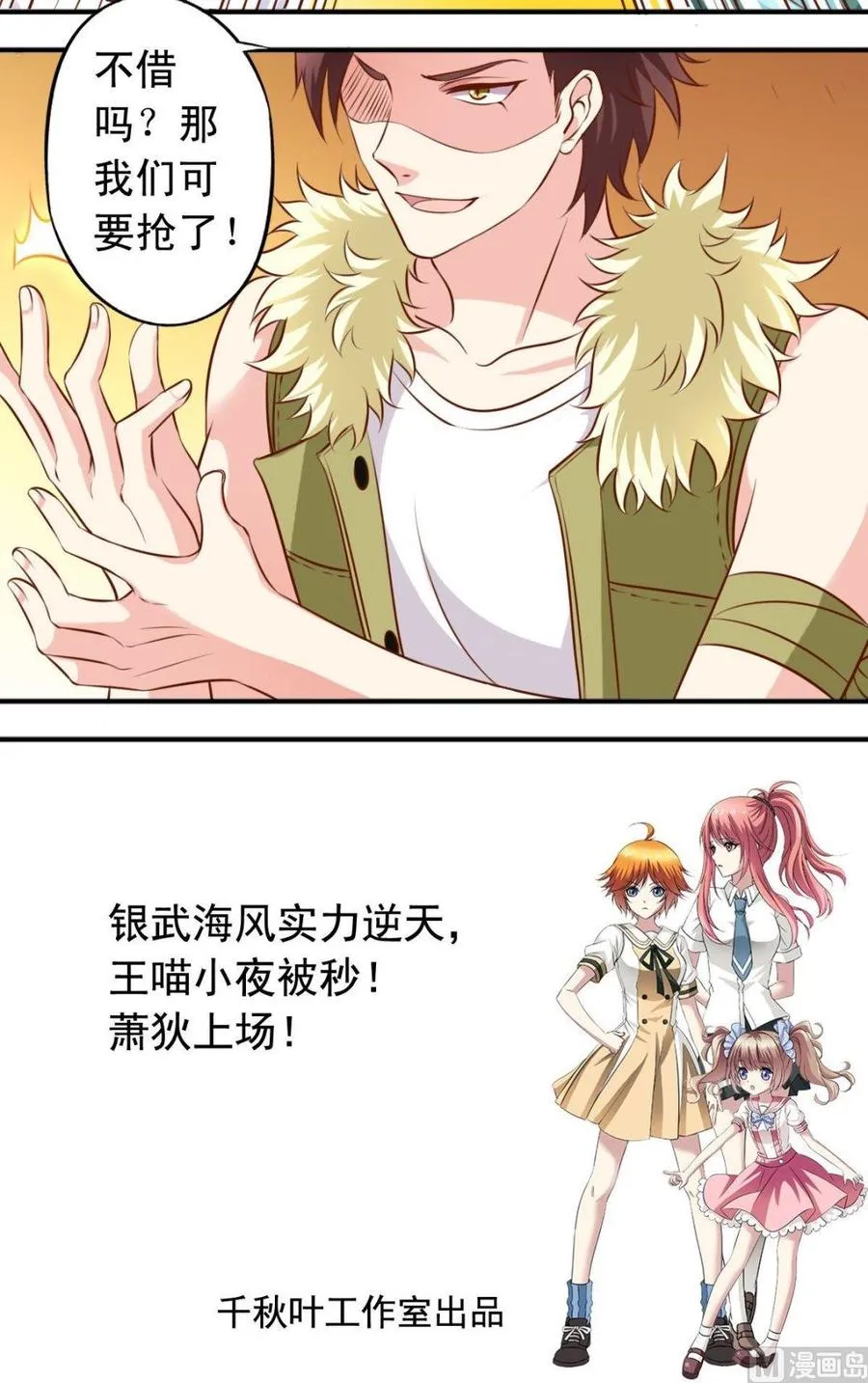 第121话借用 第12页