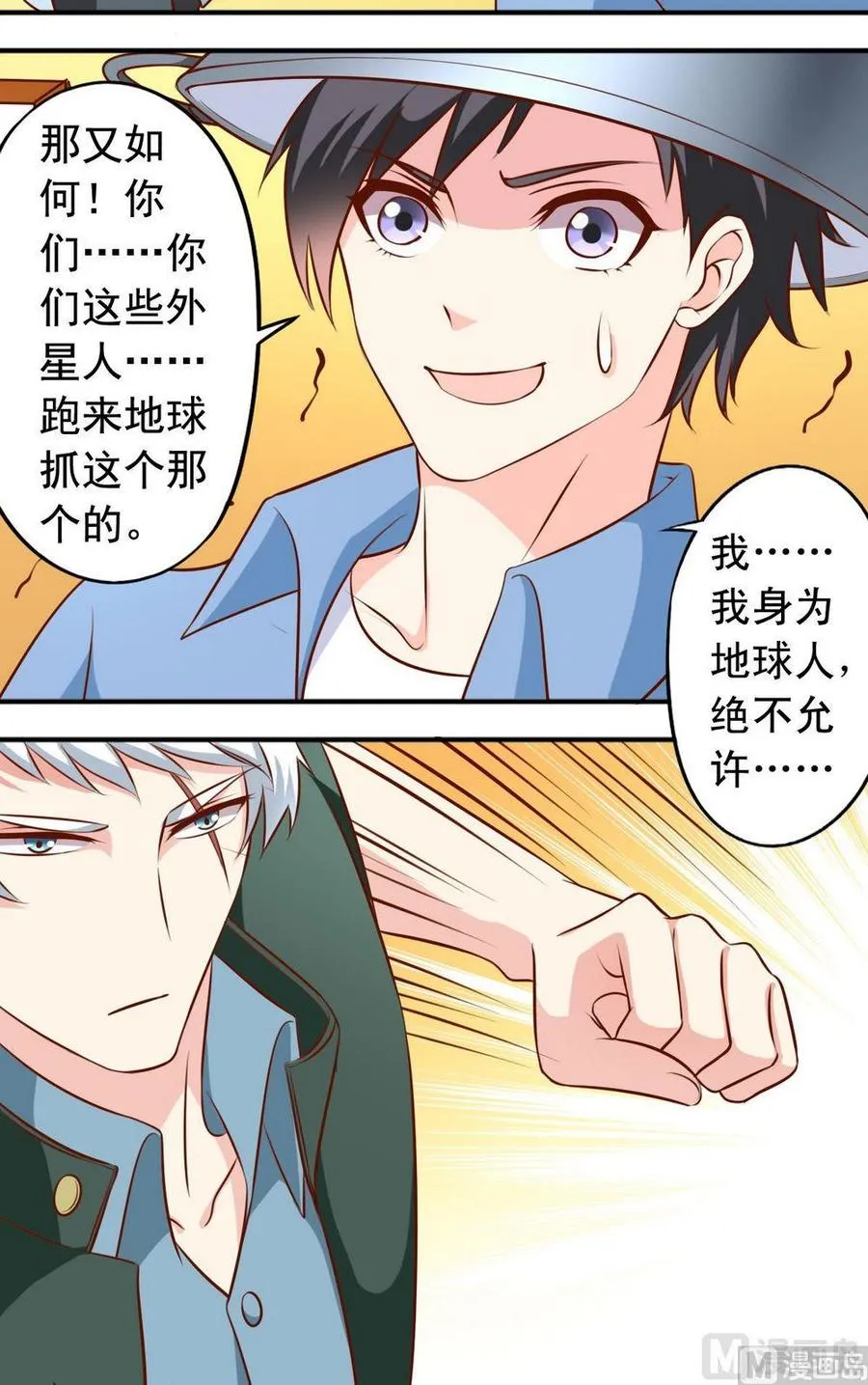 第123话 大神出手 第2页