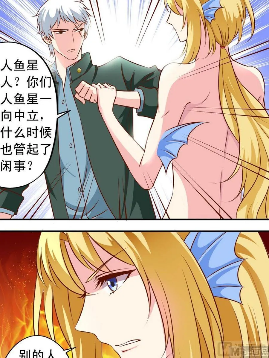 第123话 大神出手 第4页