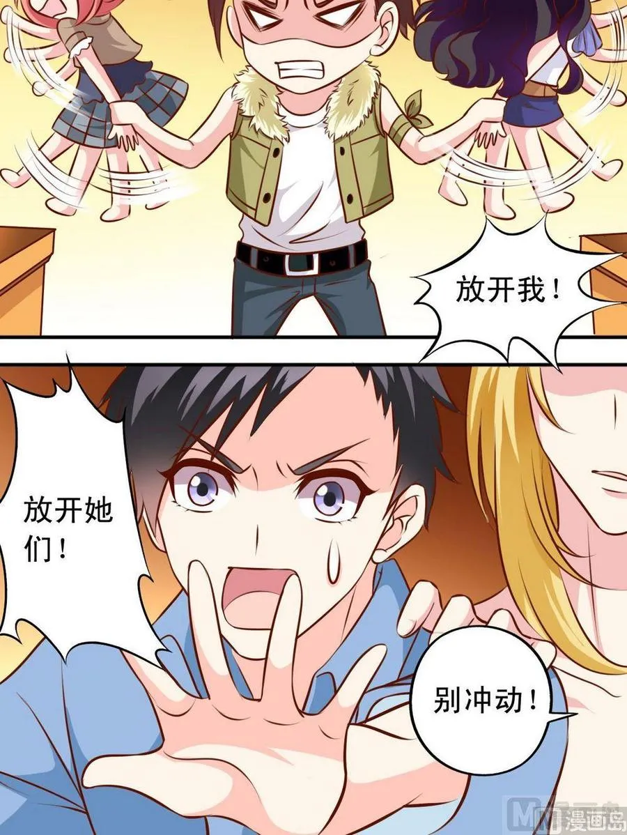 第123话 大神出手 第6页
