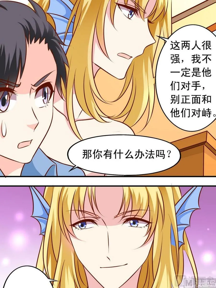 第123话 大神出手 第7页