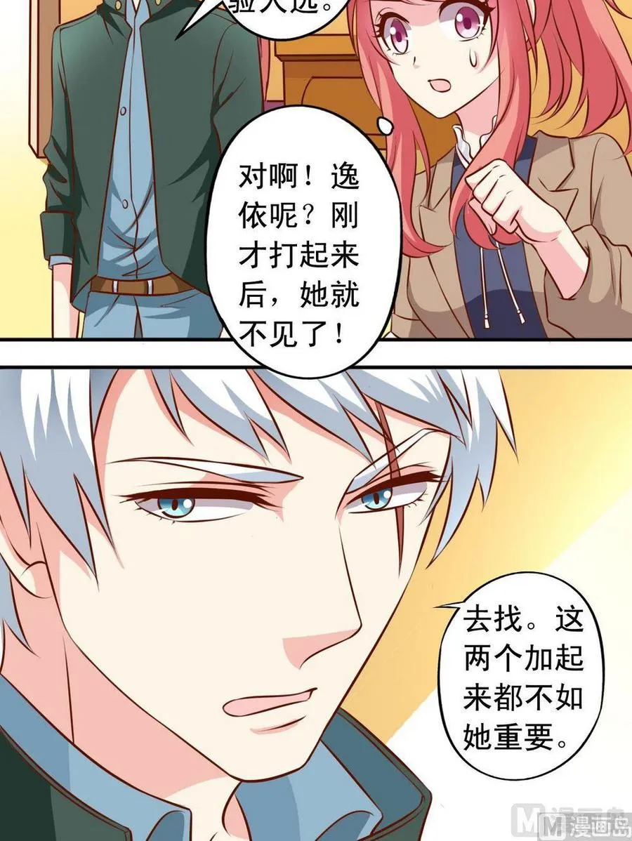 第123话 大神出手 第9页