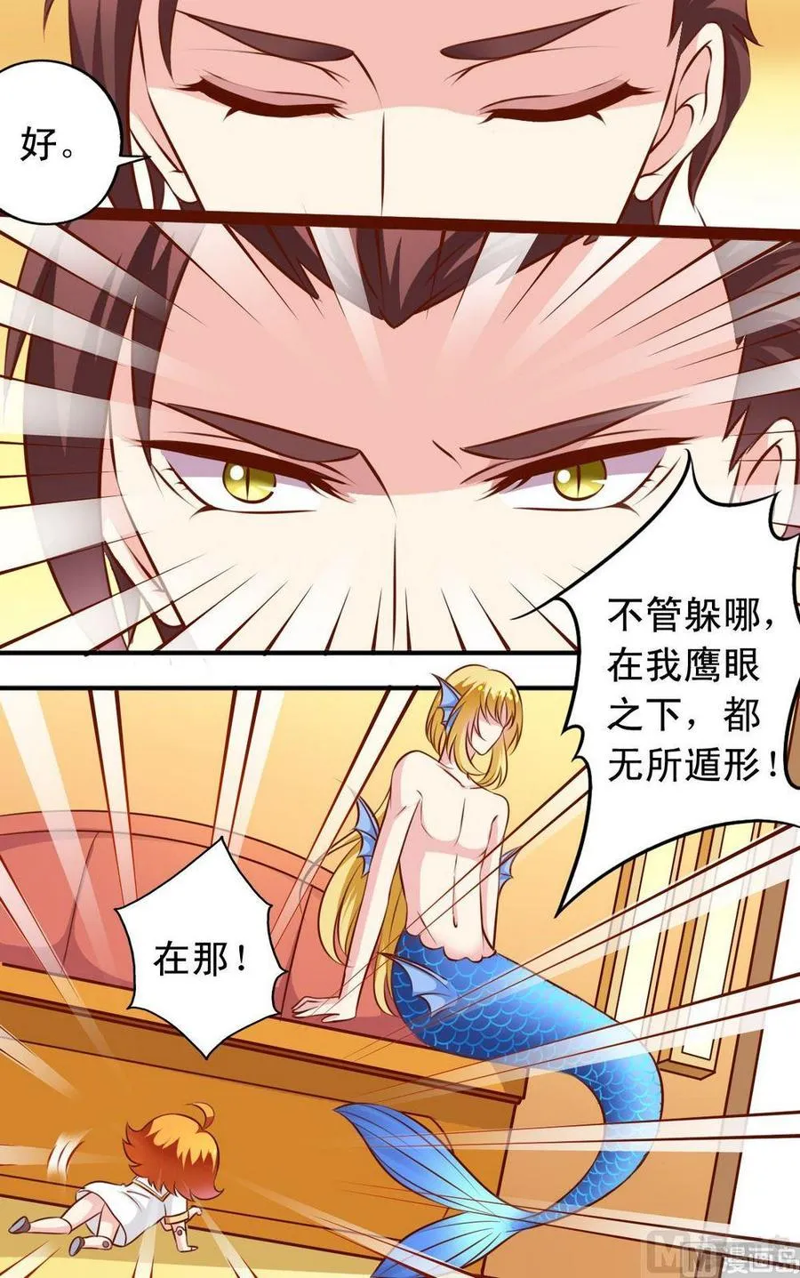 第123话 大神出手 第10页